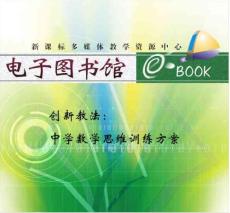 创新教法：中学数学思维训练方案