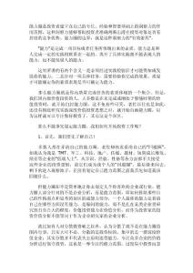 能力圈的投資哲學(xué)