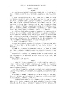 普通高中课程标准实验教科书 必修2 美的发现学习抒情