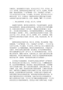 一個(gè)股票操盤手的投資體系：好生意、好公司、好價(jià)格