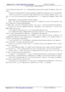 中國汽車“大國”背后：外資拿走70%利潤