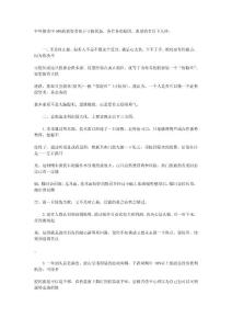 揭示十人炒股九人虧的五大典型原因