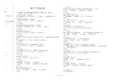 測井工理論試卷2(答案)