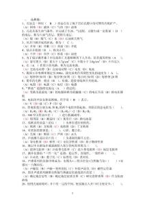 測井工試題及答案