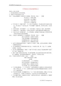 中考语文古诗词鉴赏练习