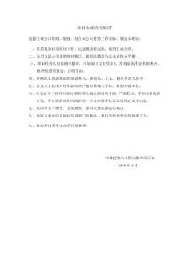 項(xiàng)目出納