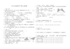 小学五年级数学第三四单元测试题