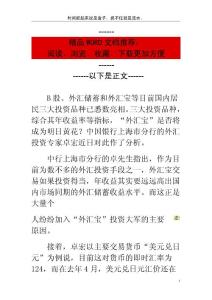 外汇投资如何赚钱 投资专家详解投资技巧