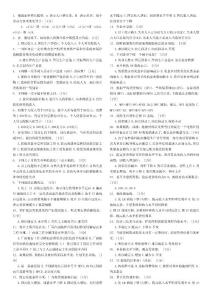 宏觀第四次