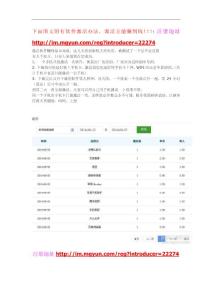 手機激活軟件一天賺十幾元圖文的教程