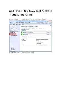 Win7防火墙开启端口