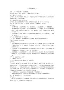 有效拜訪參考話術