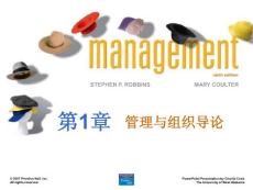 中国经济管理大学 MBA必修教材《管理学》第九版(第1-7章)