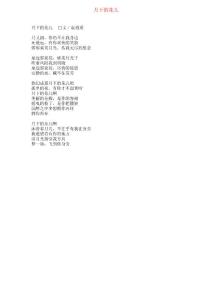 月下的花兒