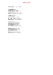珍藏你給的傷
