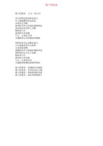 戰士的思念