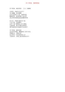 鄉下的家，城里的家
