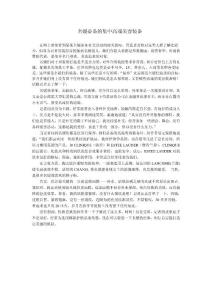 名媛必備的集中高端美容裝備 (1)