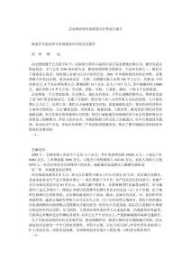 武安鎮農貿市場建設可行性論證報告