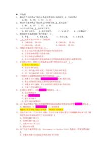 網(wǎng)絡(luò)優(yōu)化總題庫