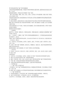 霞職業(yè)技術(shù)學(xué)校6s