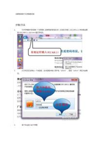 怎樣為你的無(wú)線路由器設(shè)置密碼