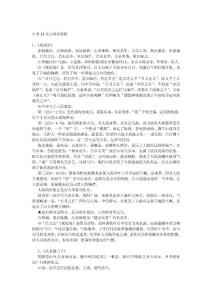 中考34首古诗词赏析