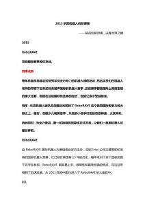 乐赢机器人课程