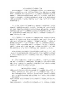 电力-光伏发电产业解析、基础知识、分类、