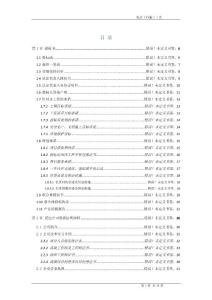 機房工程施工工藝