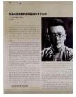 再造中国教育的学术基础与文化认同——胡适的课程改革贡献 - 豆丁网