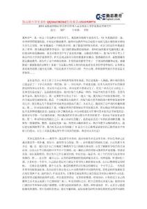 二戰、邊工作邊考研就這樣走進南師