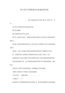 基于均勻平面陣的恒定束寬波束形成（可編輯）