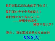 中考誓言