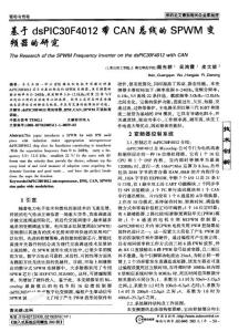 基于 dP 3F02 C N总残的S WM 变sI04 1 带A