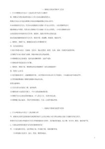 高壓電工技能安全操作考核題及參考答案