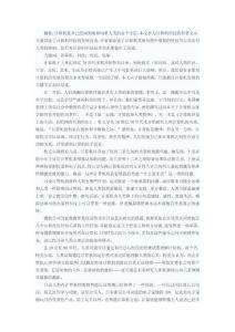 計算機科技發(fā)展綜述及展望