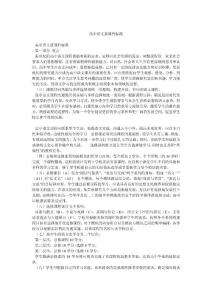 高中语文新课程标准