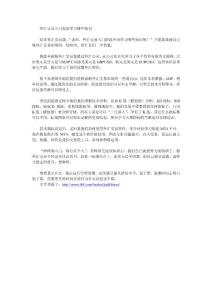 外匯入門需要清楚哪些知識？