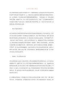 在 評 價 中 快 樂 成 長