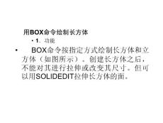 三维课件3