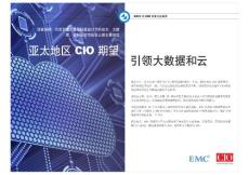 引領(lǐng)大數(shù)據(jù)和云亞太地區(qū)CIO 期望 - EMC