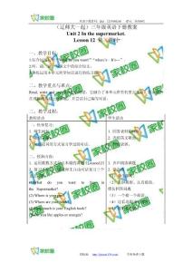 （遼師大一起）三年級(jí)英語下冊(cè)教案