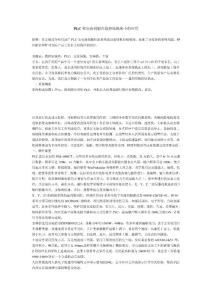 PLC和交流伺服在數控鉆銑床中的應用