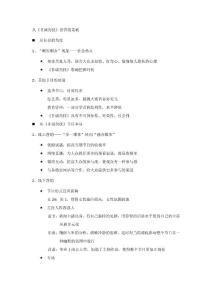 非誠(chéng)勿擾營(yíng)銷案例分析