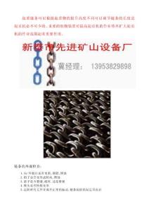 起重鏈條供應及規(guī)格