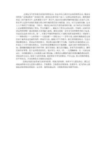 足球是當(dāng)今世界最受歡迎的體育運(yùn)動(dòng)