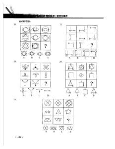 選聘高校畢業生面向基層工作考試用書：標準化題庫-B