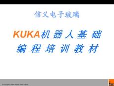 KUKA_机器人初级培训教材