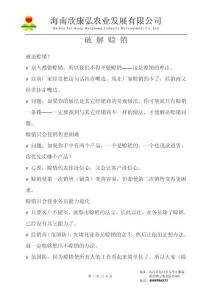 破解賒銷